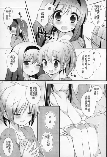 [Shiratama Yomogi] Gyutto Soushuuhen +3 Fhentai.net - Page 86