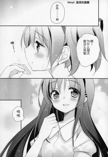 [Shiratama Yomogi] Gyutto Soushuuhen +3 Fhentai.net - Page 92