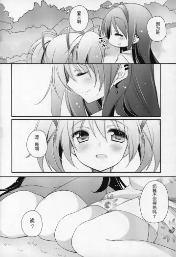 [Shiratama Yomogi] Gyutto Soushuuhen +3 Fhentai.net - Page 93