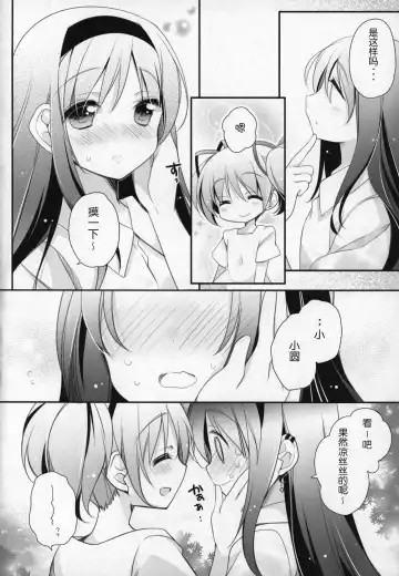 [Shiratama Yomogi] Gyutto Soushuuhen +3 Fhentai.net - Page 95