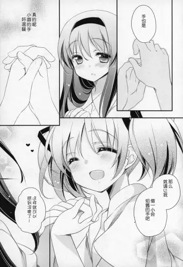 [Shiratama Yomogi] Gyutto Soushuuhen +3 Fhentai.net - Page 96