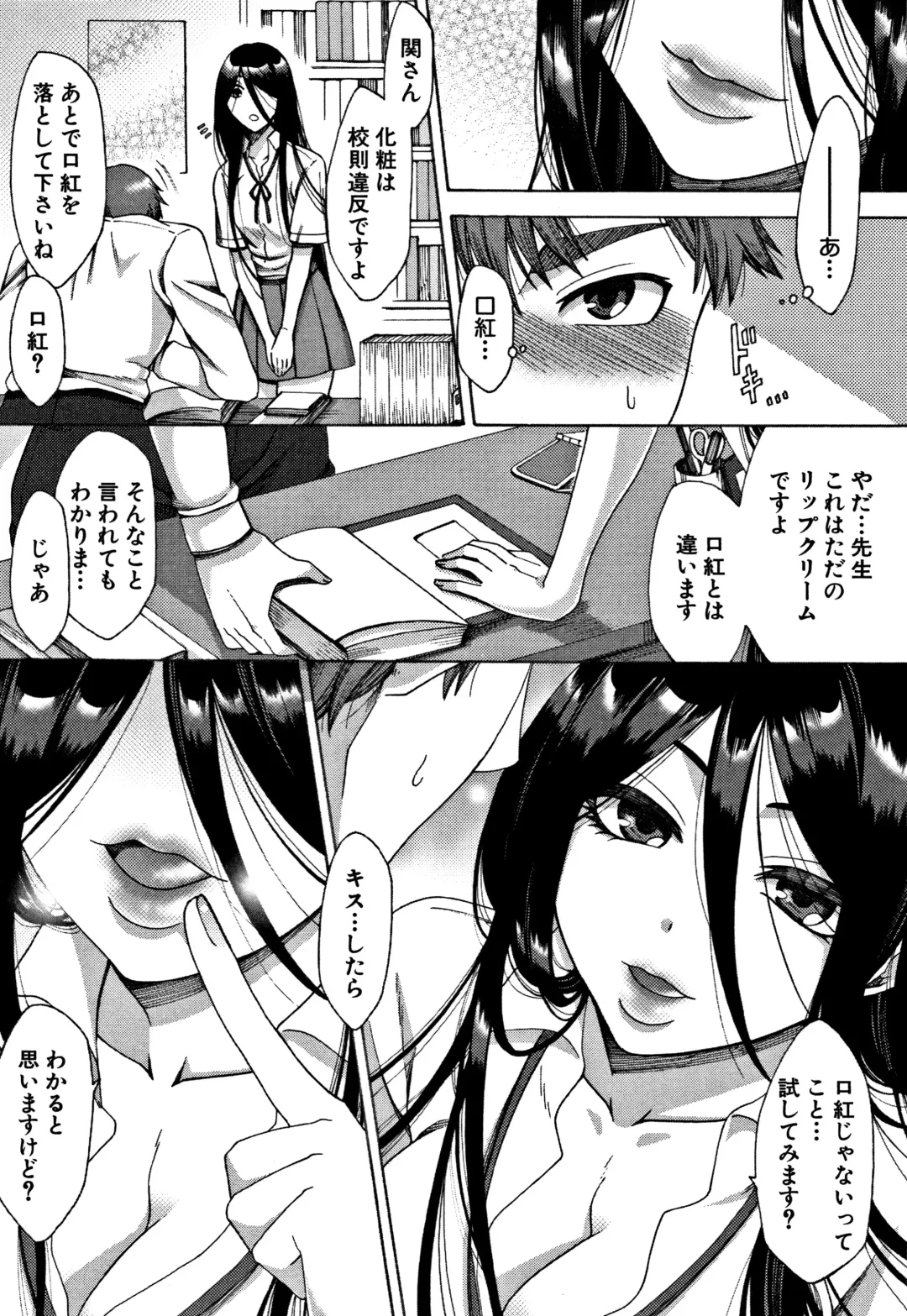 [Tukisiro Saya] Tsuma-tachi no Sukebe Doki Fhentai - Page 132