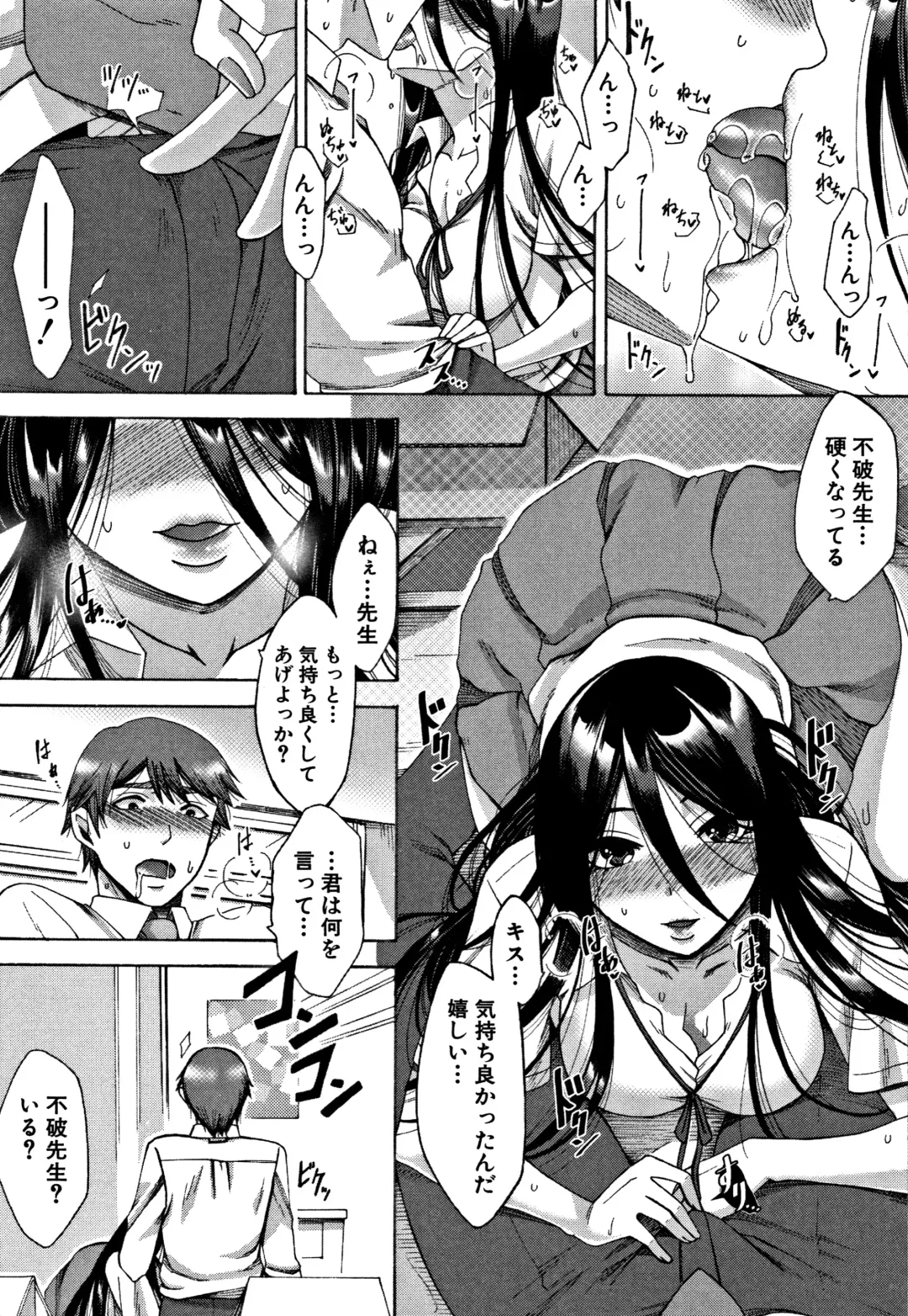 [Tukisiro Saya] Tsuma-tachi no Sukebe Doki Fhentai - Page 136