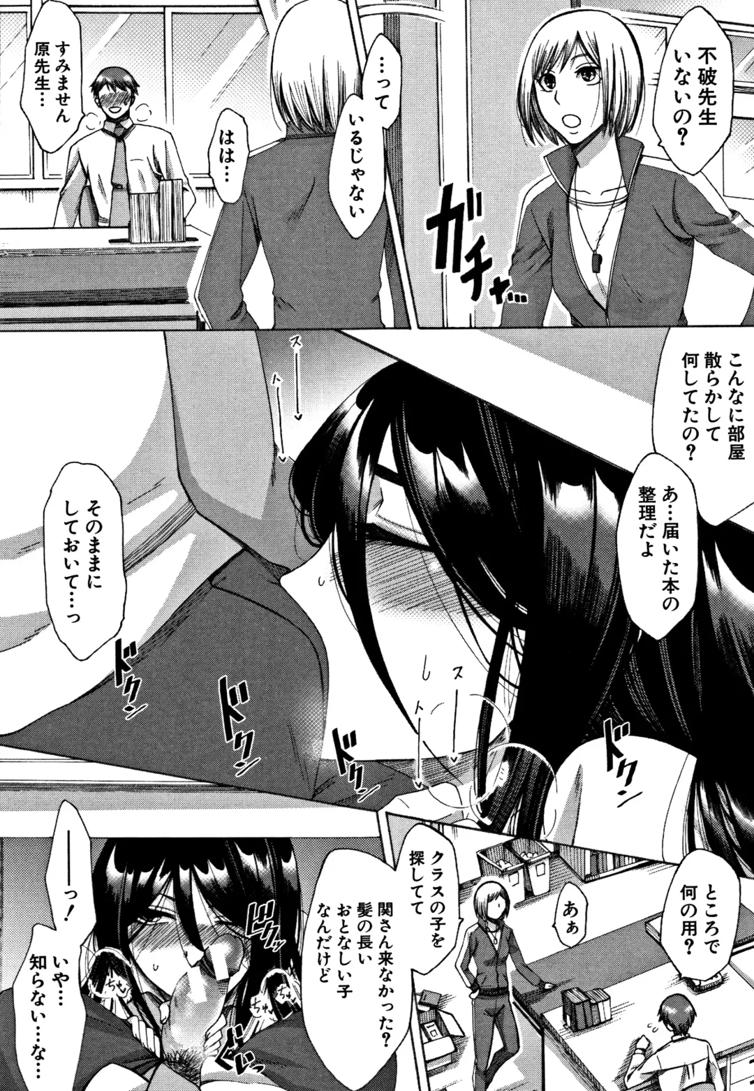 [Tukisiro Saya] Tsuma-tachi no Sukebe Doki Fhentai - Page 137