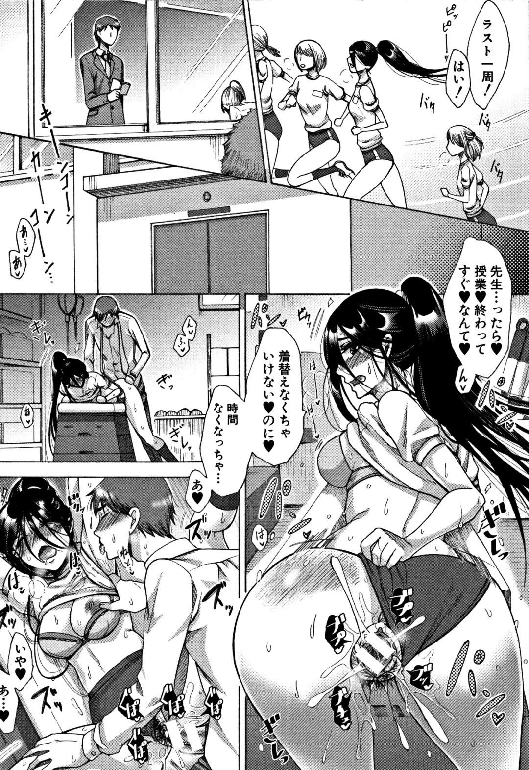 [Tukisiro Saya] Tsuma-tachi no Sukebe Doki Fhentai - Page 148