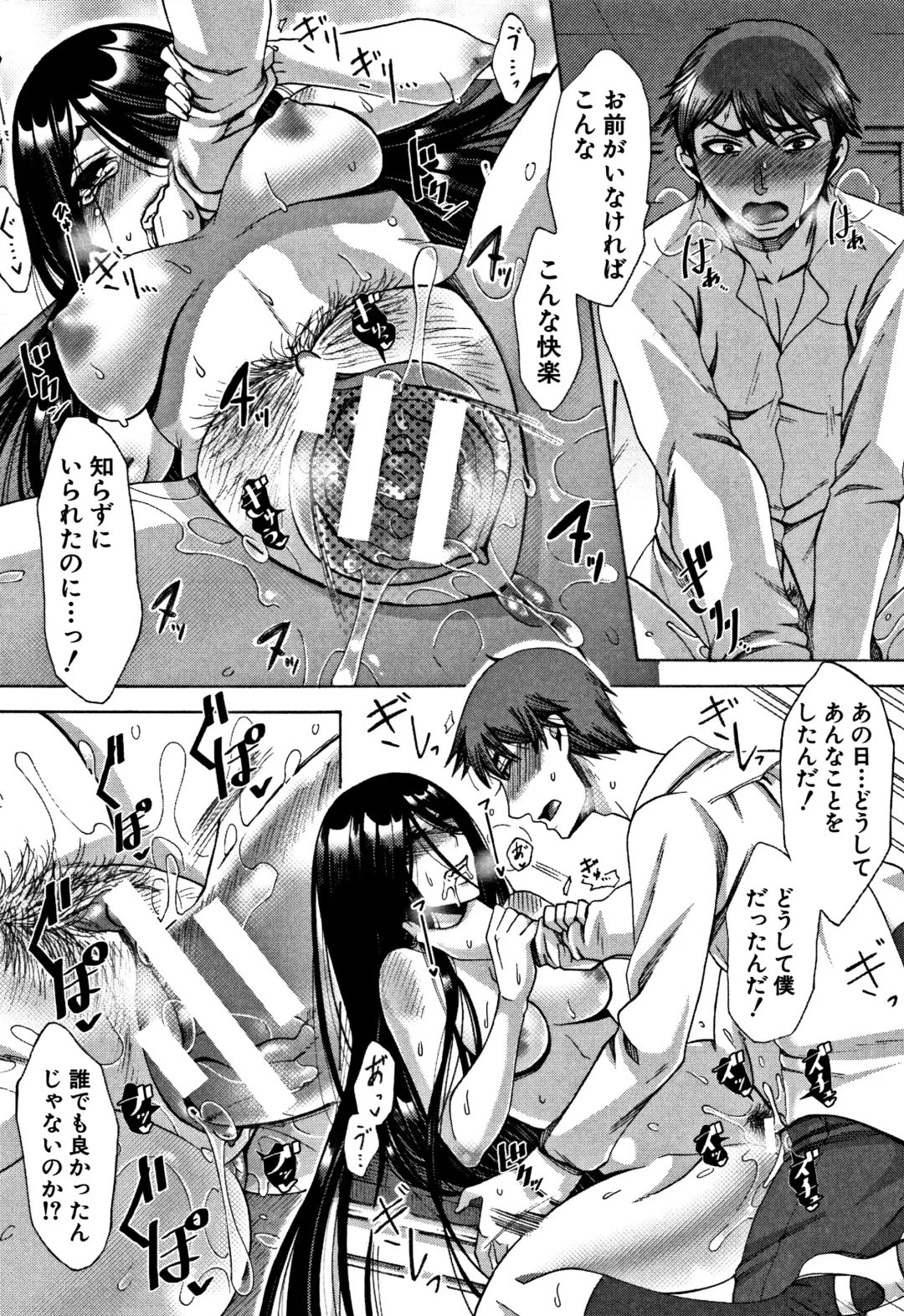 [Tukisiro Saya] Tsuma-tachi no Sukebe Doki Fhentai - Page 160