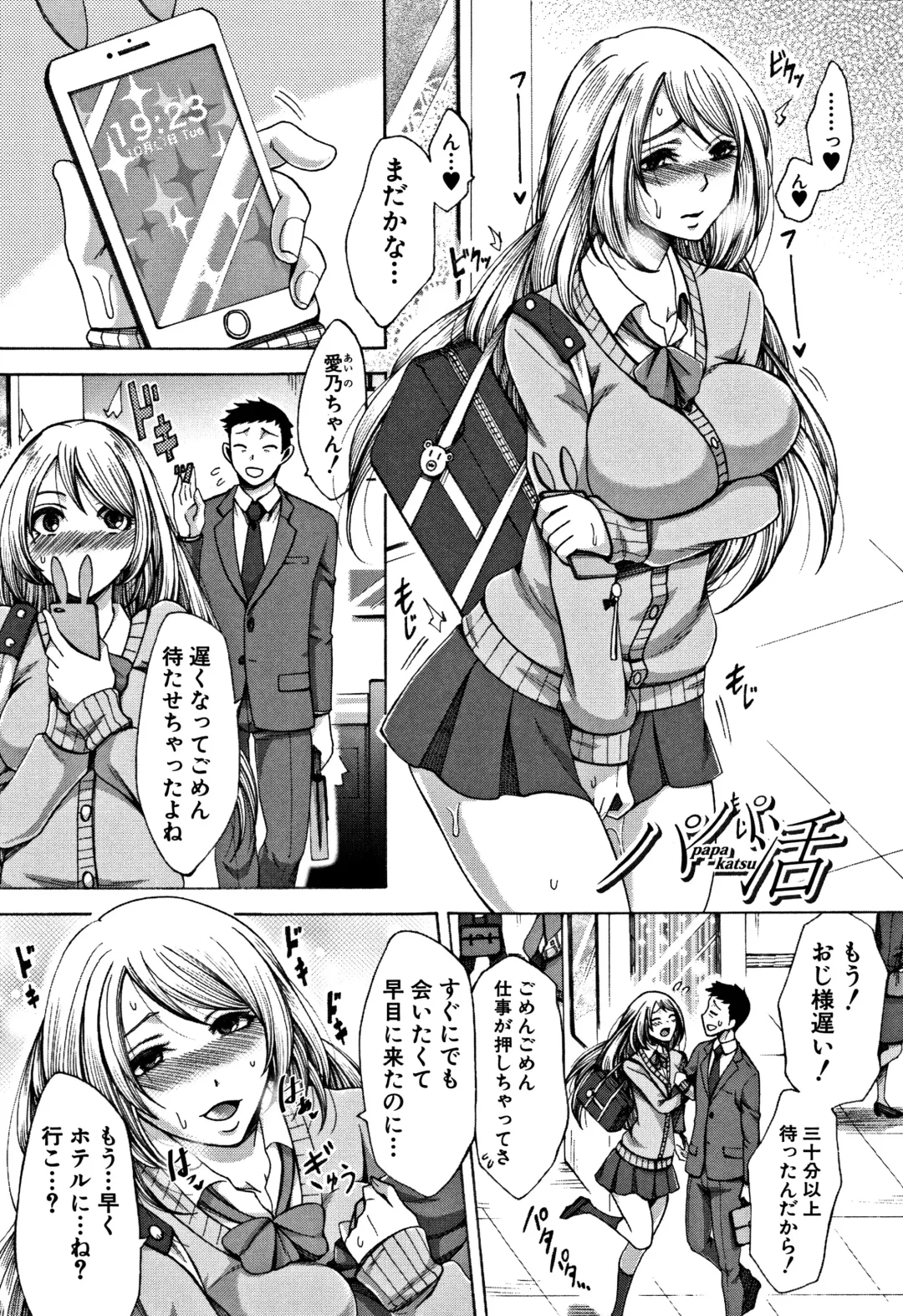 [Tukisiro Saya] Tsuma-tachi no Sukebe Doki Fhentai - Page 167