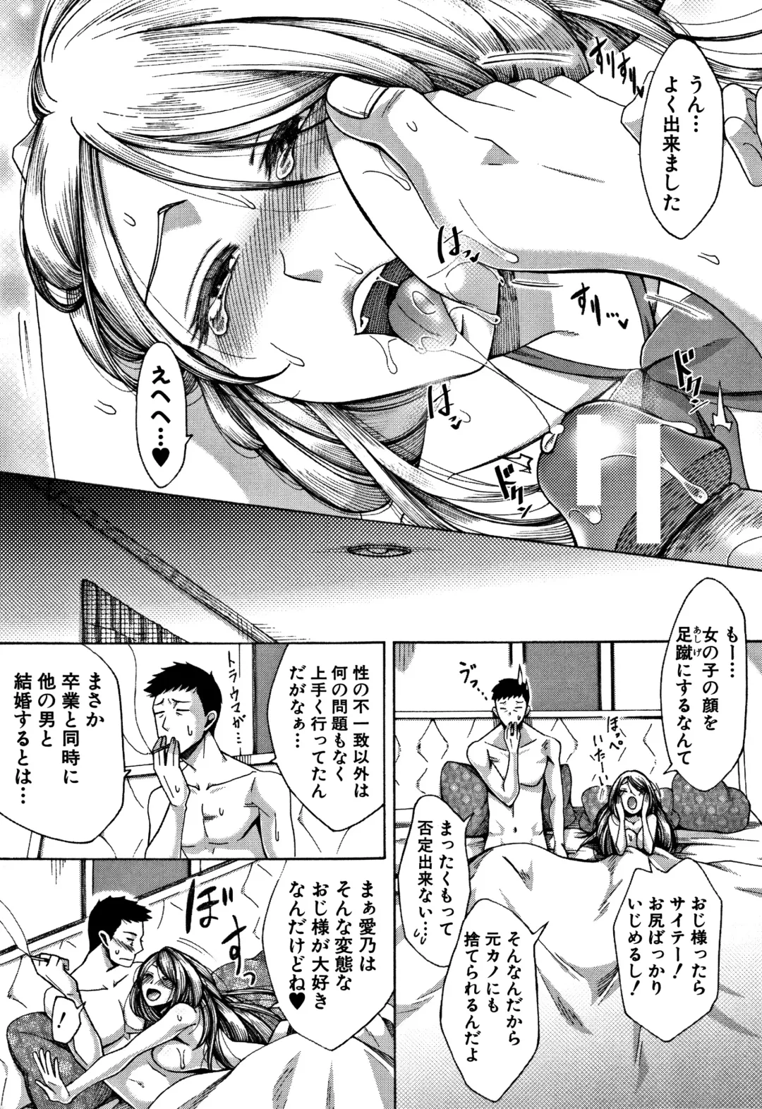 [Tukisiro Saya] Tsuma-tachi no Sukebe Doki Fhentai - Page 177