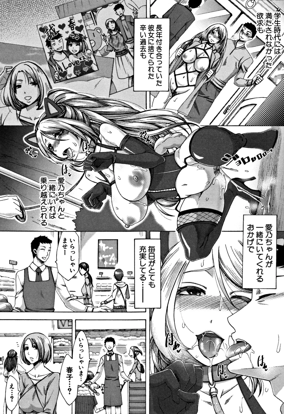 [Tukisiro Saya] Tsuma-tachi no Sukebe Doki Fhentai - Page 179