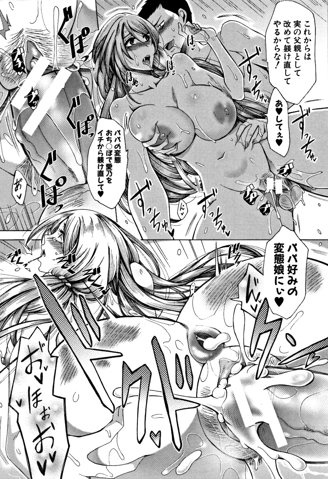 [Tukisiro Saya] Tsuma-tachi no Sukebe Doki Fhentai - Page 194