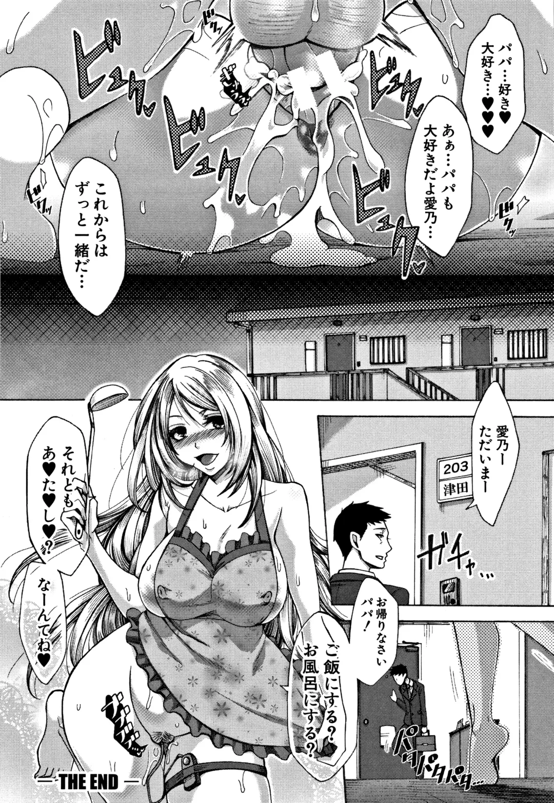 [Tukisiro Saya] Tsuma-tachi no Sukebe Doki Fhentai - Page 198