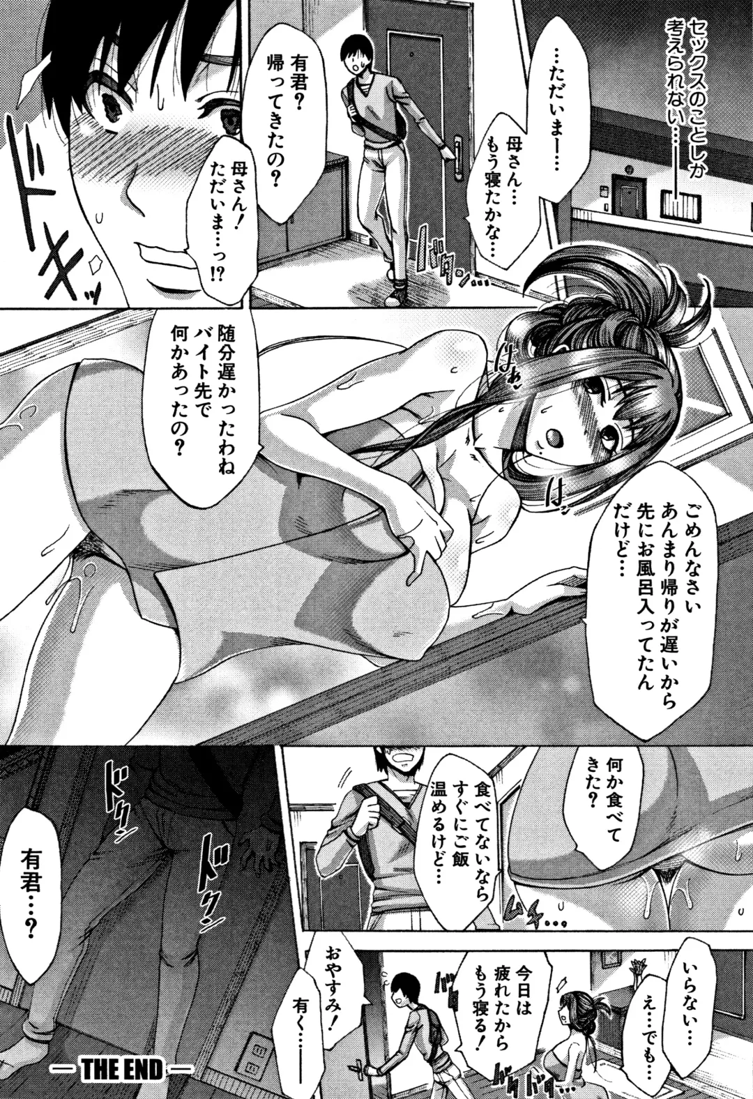 [Tukisiro Saya] Tsuma-tachi no Sukebe Doki Fhentai - Page 36