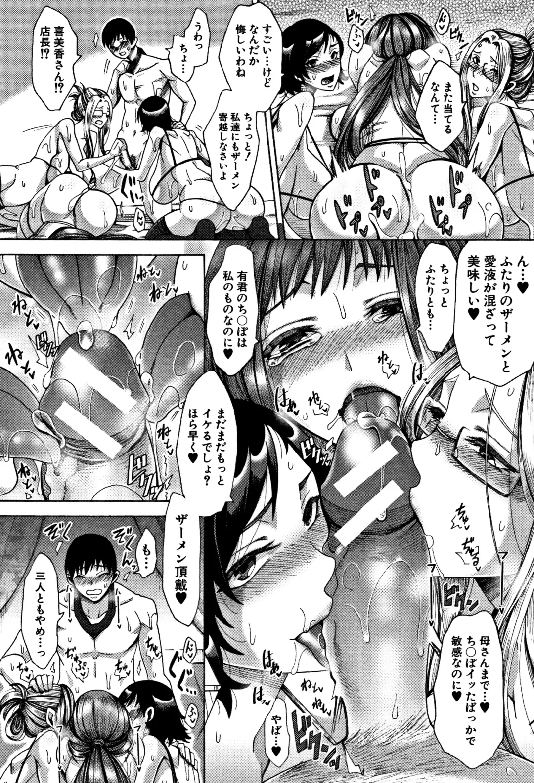 [Tukisiro Saya] Tsuma-tachi no Sukebe Doki Fhentai - Page 64