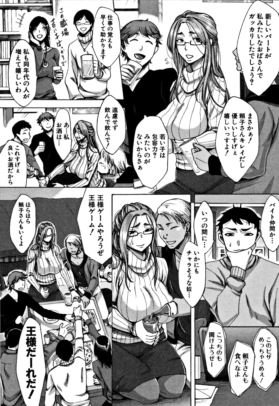 [Tukisiro Saya] Tsuma-tachi no Sukebe Doki Fhentai - Page 69