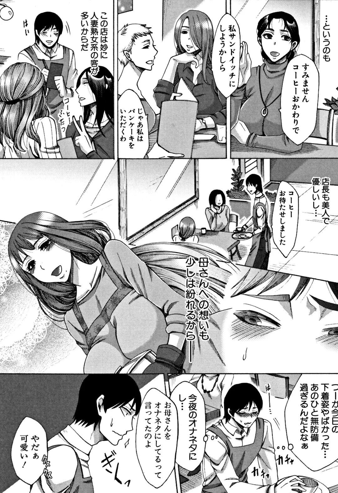 [Tukisiro Saya] Tsuma-tachi no Sukebe Doki Fhentai - Page 7