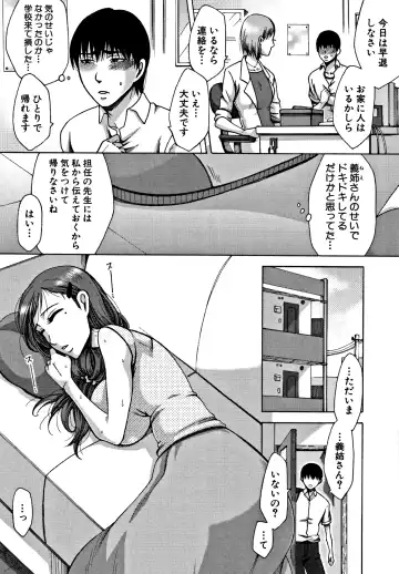 [Tukisiro Saya] Tsuma-tachi no Sukebe Doki Fhentai - Page 102