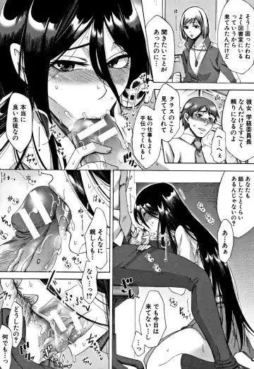 [Tukisiro Saya] Tsuma-tachi no Sukebe Doki Fhentai - Page 138