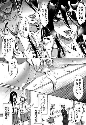 [Tukisiro Saya] Tsuma-tachi no Sukebe Doki Fhentai - Page 145