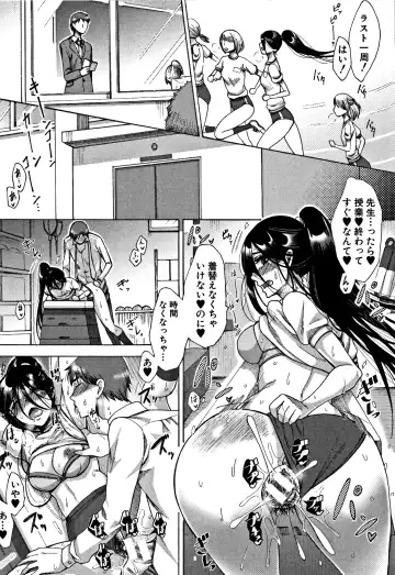 [Tukisiro Saya] Tsuma-tachi no Sukebe Doki Fhentai - Page 148