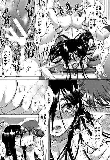 [Tukisiro Saya] Tsuma-tachi no Sukebe Doki Fhentai - Page 164