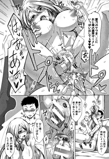 [Tukisiro Saya] Tsuma-tachi no Sukebe Doki Fhentai - Page 175