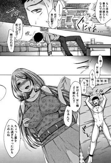 [Tukisiro Saya] Tsuma-tachi no Sukebe Doki Fhentai - Page 182