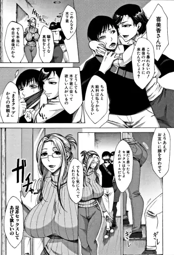 [Tukisiro Saya] Tsuma-tachi no Sukebe Doki Fhentai - Page 39