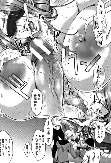 [Tukisiro Saya] Tsuma-tachi no Sukebe Doki Fhentai - Page 86