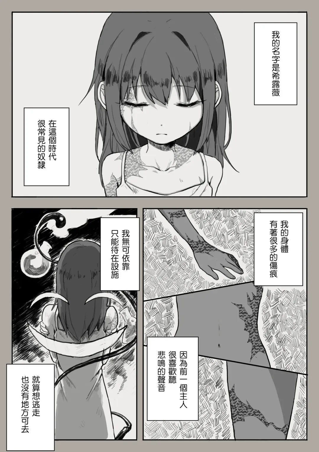 [Sutegoma] Dorei to no Seikatsu Iwai Nishuunen "Anata to Deaete" Fhentai.net - Page 1