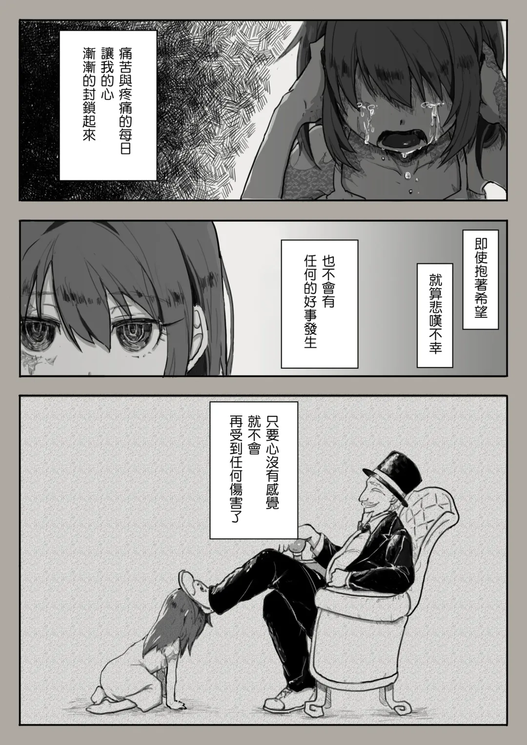 [Sutegoma] Dorei to no Seikatsu Iwai Nishuunen "Anata to Deaete" Fhentai.net - Page 2