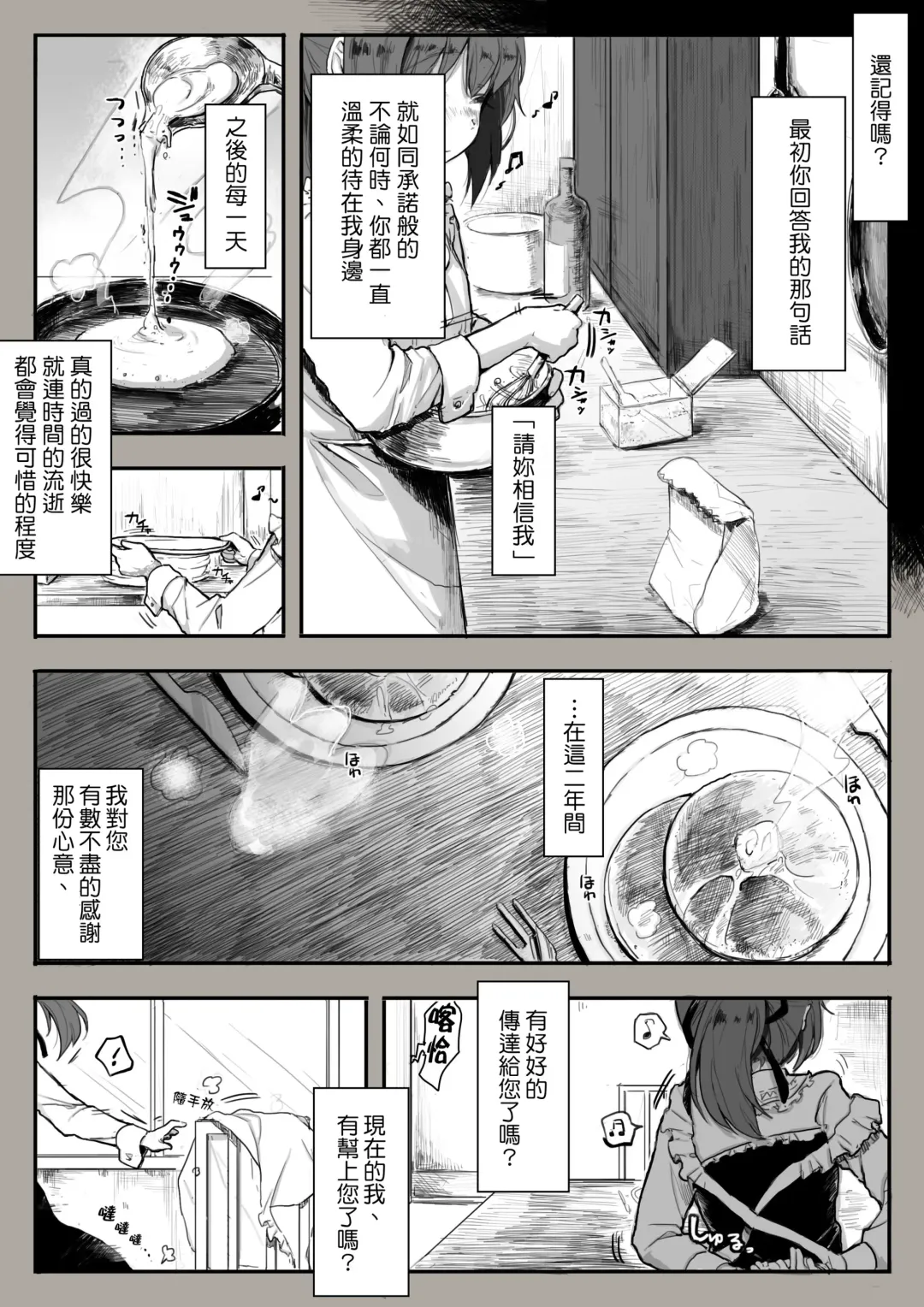 [Sutegoma] Dorei to no Seikatsu Iwai Nishuunen "Anata to Deaete" Fhentai.net - Page 28