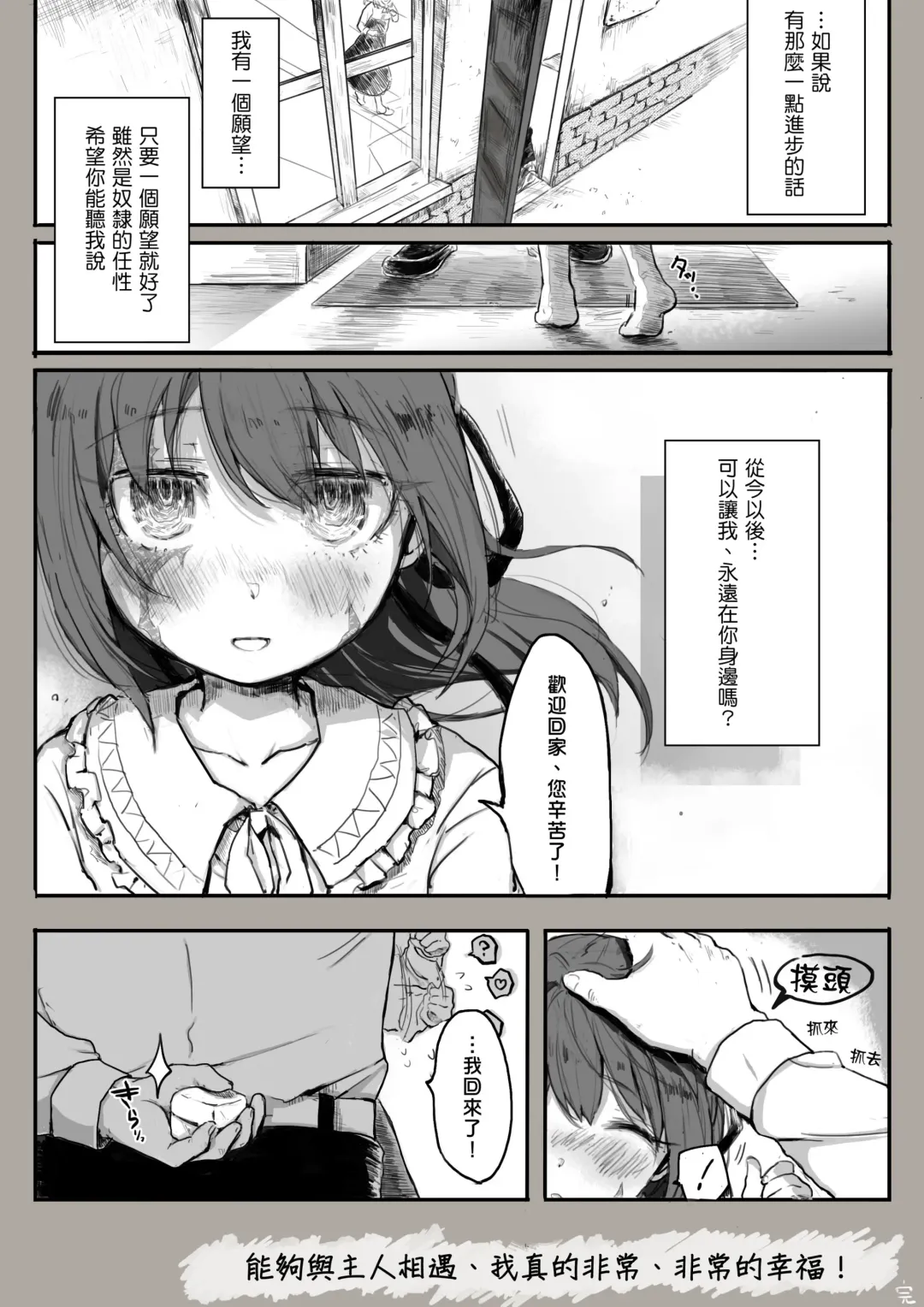 [Sutegoma] Dorei to no Seikatsu Iwai Nishuunen "Anata to Deaete" Fhentai.net - Page 29