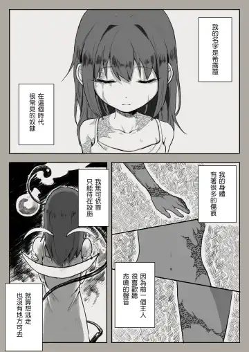 Read [Sutegoma] Dorei to no Seikatsu Iwai Nishuunen "Anata to Deaete" - Fhentai.net