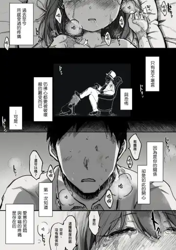 [Sutegoma] Dorei to no Seikatsu Iwai Nishuunen "Anata to Deaete" Fhentai.net - Page 19