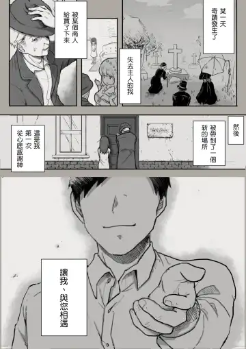 [Sutegoma] Dorei to no Seikatsu Iwai Nishuunen "Anata to Deaete" Fhentai.net - Page 3