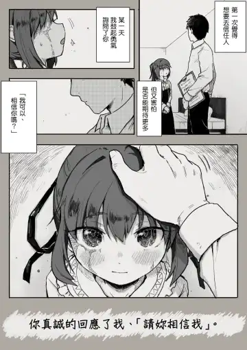 [Sutegoma] Dorei to no Seikatsu Iwai Nishuunen "Anata to Deaete" Fhentai.net - Page 5