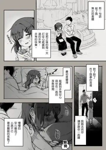 [Sutegoma] Dorei to no Seikatsu Iwai Nishuunen "Anata to Deaete" Fhentai.net - Page 6