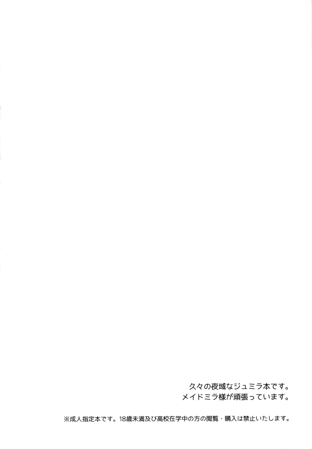 [Shiina] Gohoubi no Ataekata - Maid Hen Fhentai - Page 3