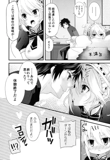 [Shiina] Gohoubi no Ataekata - Maid Hen Fhentai - Page 27