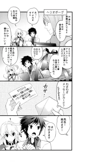 [Shiina] Gohoubi no Ataekata - Maid Hen Fhentai - Page 28