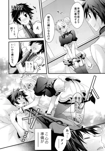 [Shiina] Gohoubi no Ataekata - Maid Hen Fhentai - Page 7