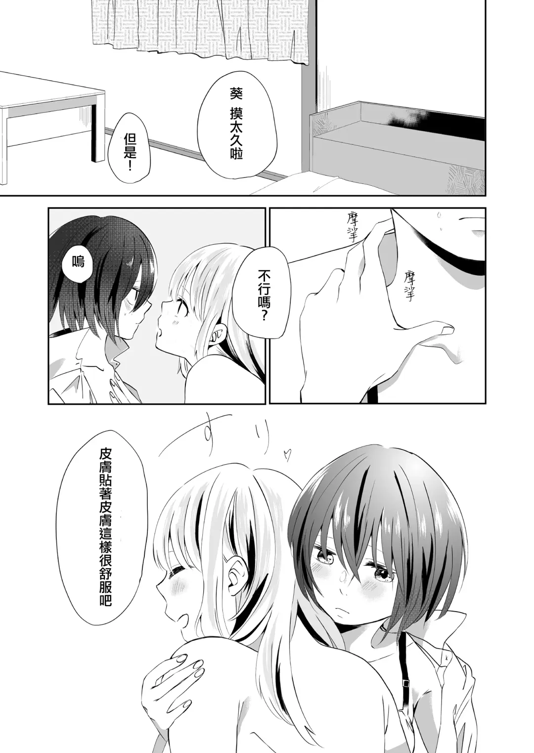 [Ithino Li] Yuri Otome Shijou Shugi-Sukiau Futari- Fhentai.net - Page 25