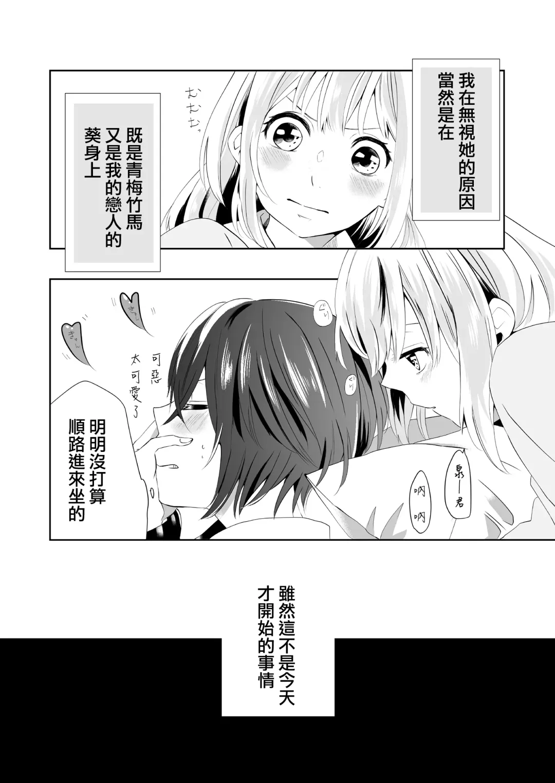 [Ithino Li] Yuri Otome Shijou Shugi-Sukiau Futari- Fhentai.net - Page 6