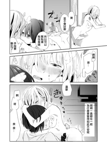 [Ithino Li] Yuri Otome Shijou Shugi-Sukiau Futari- Fhentai.net - Page 22