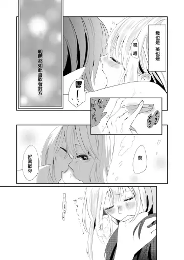 [Ithino Li] Yuri Otome Shijou Shugi-Sukiau Futari- Fhentai.net - Page 23