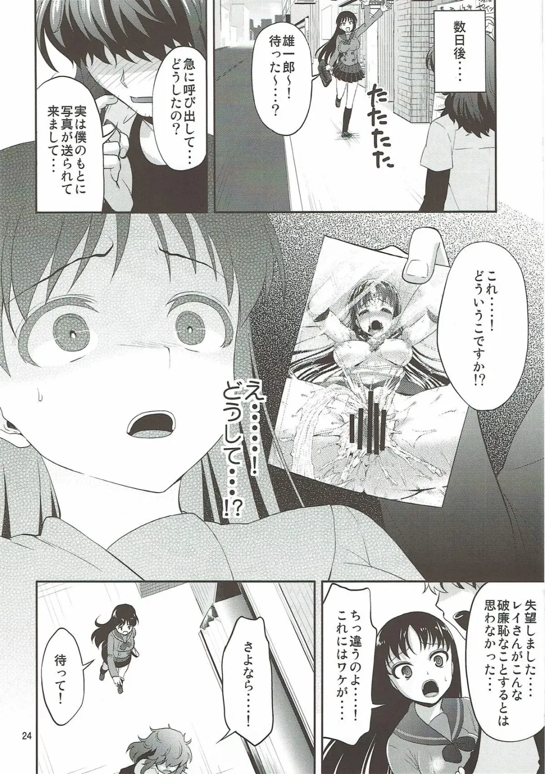 [Asahina Hikage] MARS FREAK Fhentai - Page 23