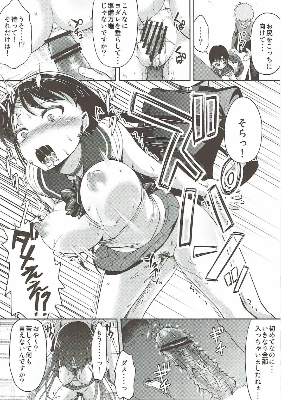 [Asahina Hikage] MARS FREAK Fhentai - Page 9