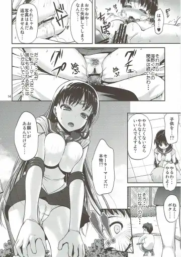[Asahina Hikage] MARS FREAK Fhentai - Page 13
