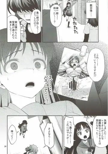 [Asahina Hikage] MARS FREAK Fhentai - Page 23