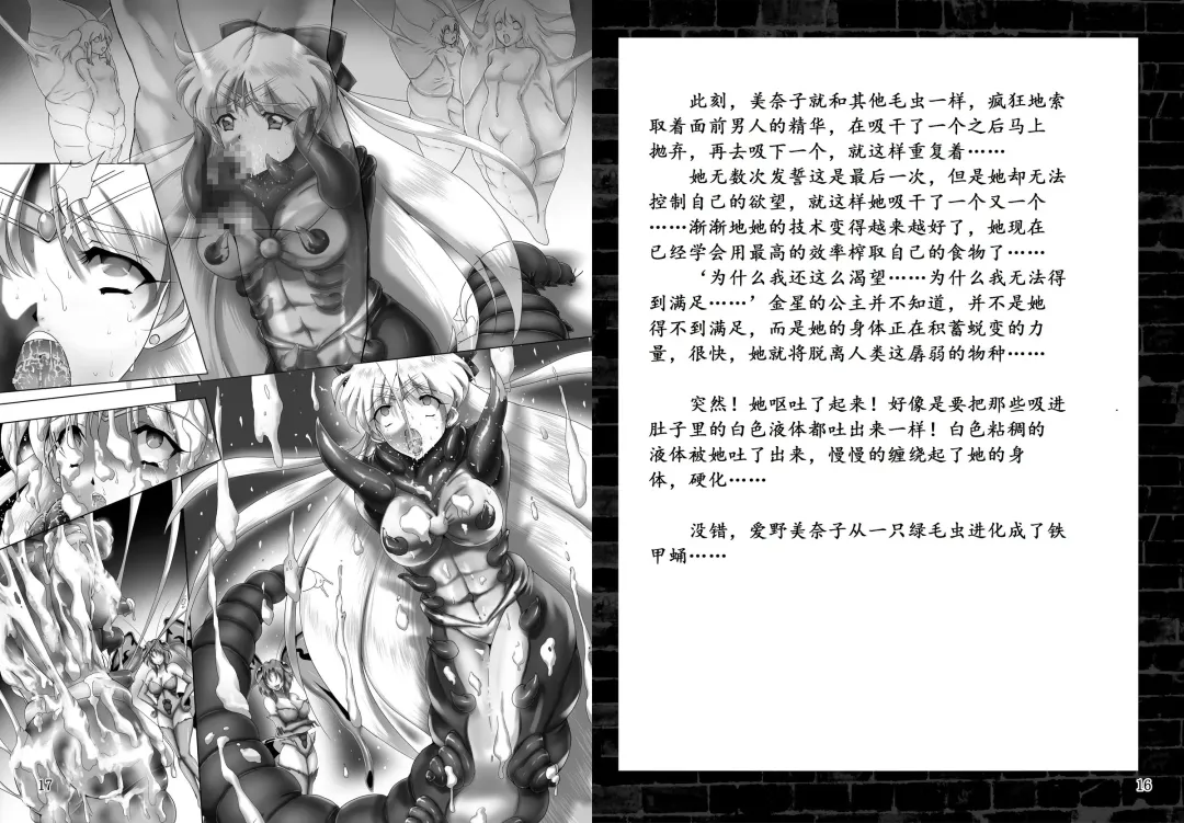 [Hiro - Sch-mit - Tumiki Mokuba] Kegare Chouchou | 脏蝴蝶 Fhentai - Page 10